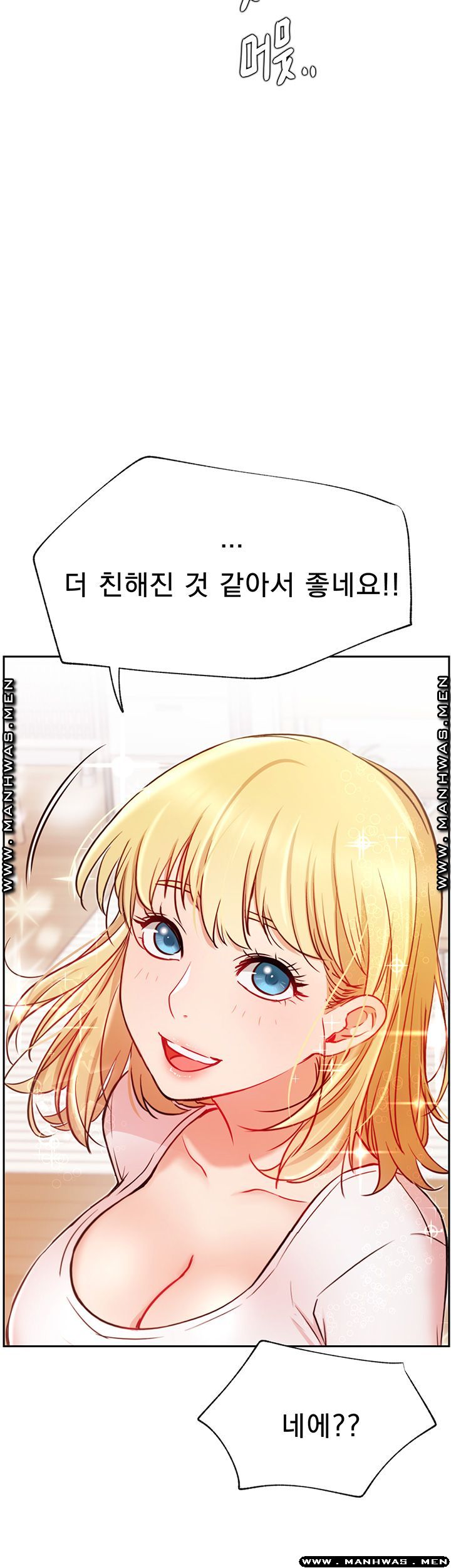 Do You Want To Combine? Raw Chapter 33 Page 43