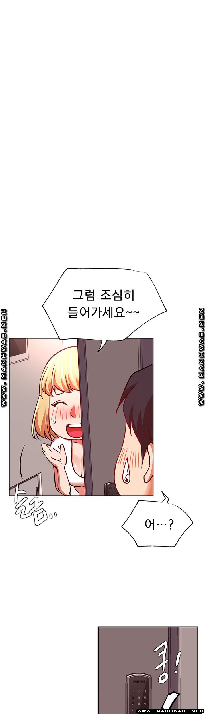 Do You Want To Combine? Raw Chapter 33 Page 45