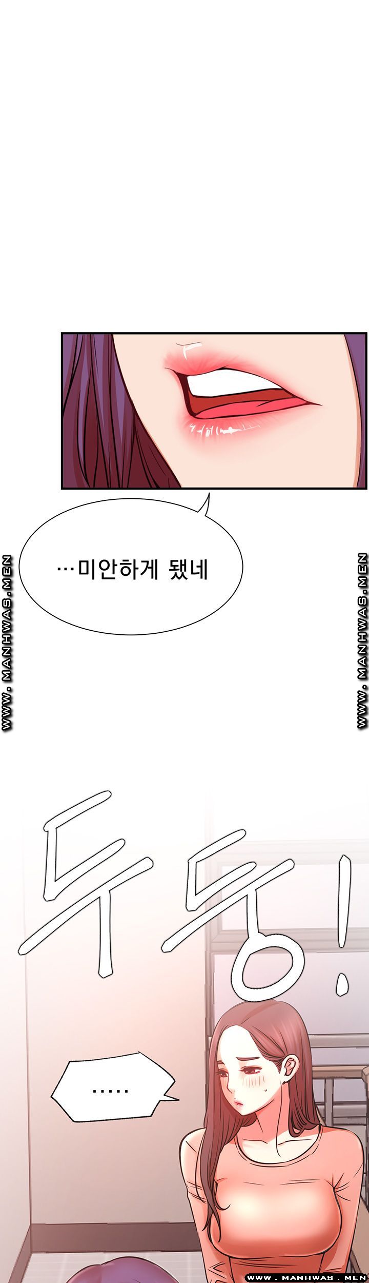Do You Want To Combine? Raw Chapter 33 Page 57