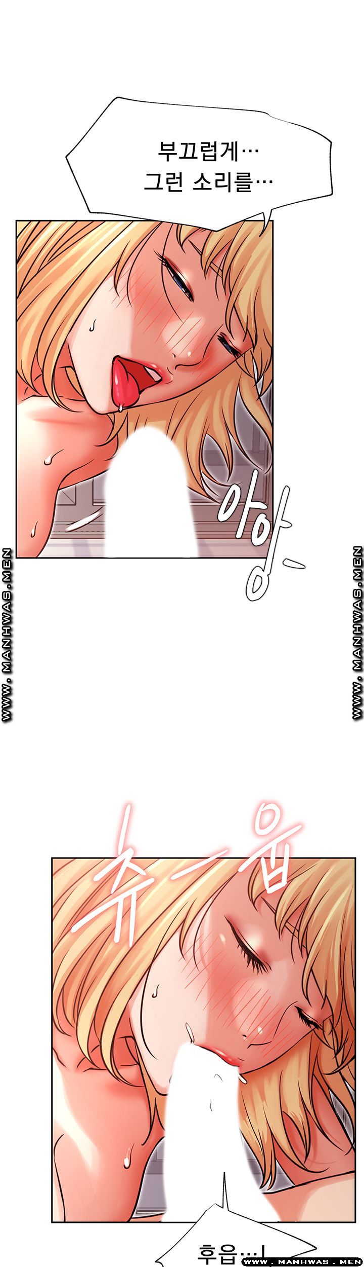 Do You Want To Combine? Raw Chapter 33 Page 7