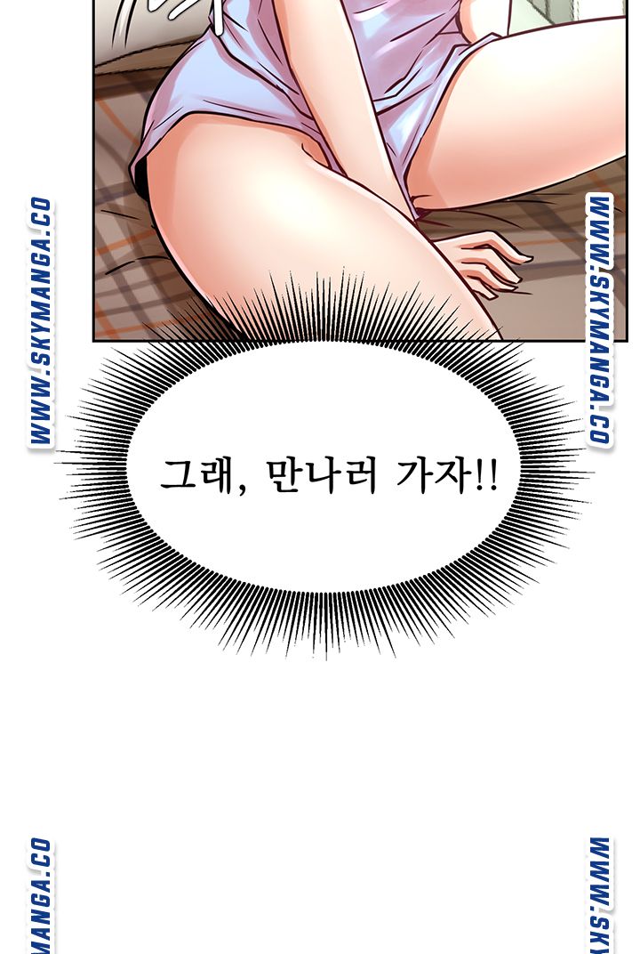 Do You Want To Combine? Raw Chapter 34 Page 10