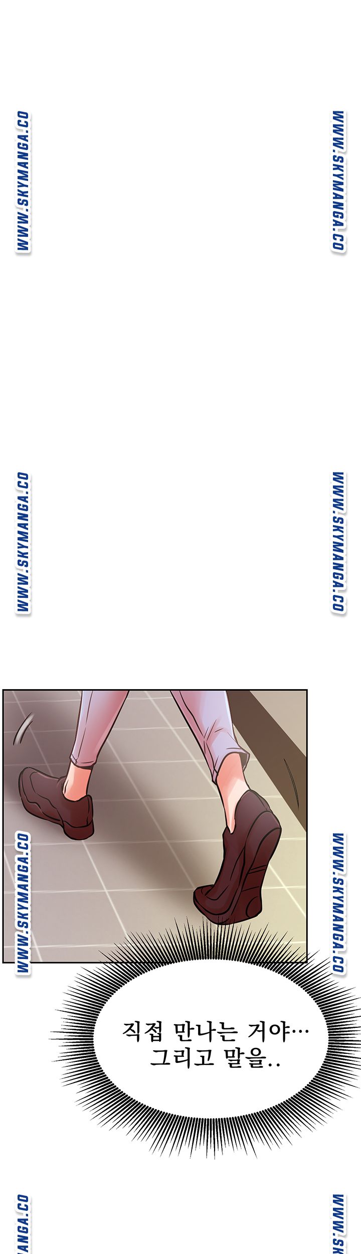 Do You Want To Combine? Raw Chapter 34 Page 11