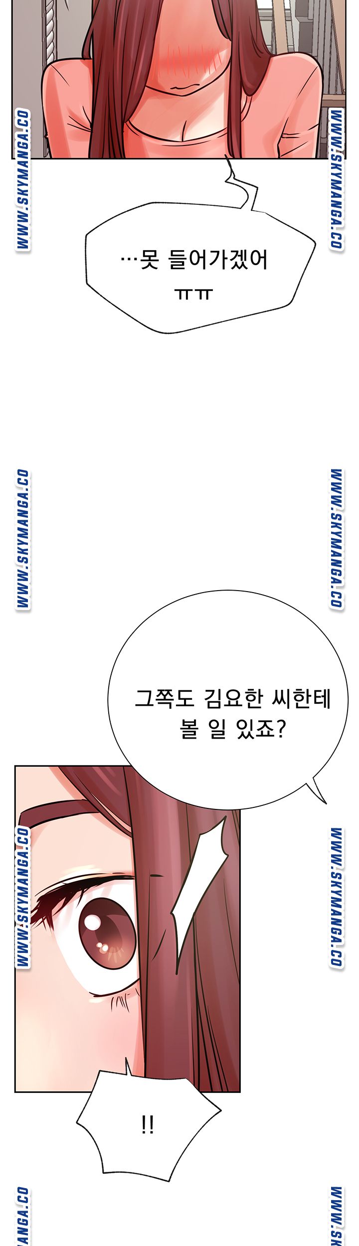 Do You Want To Combine? Raw Chapter 34 Page 13