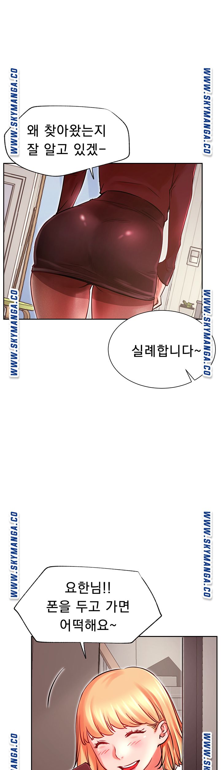 Do You Want To Combine? Raw Chapter 34 Page 18