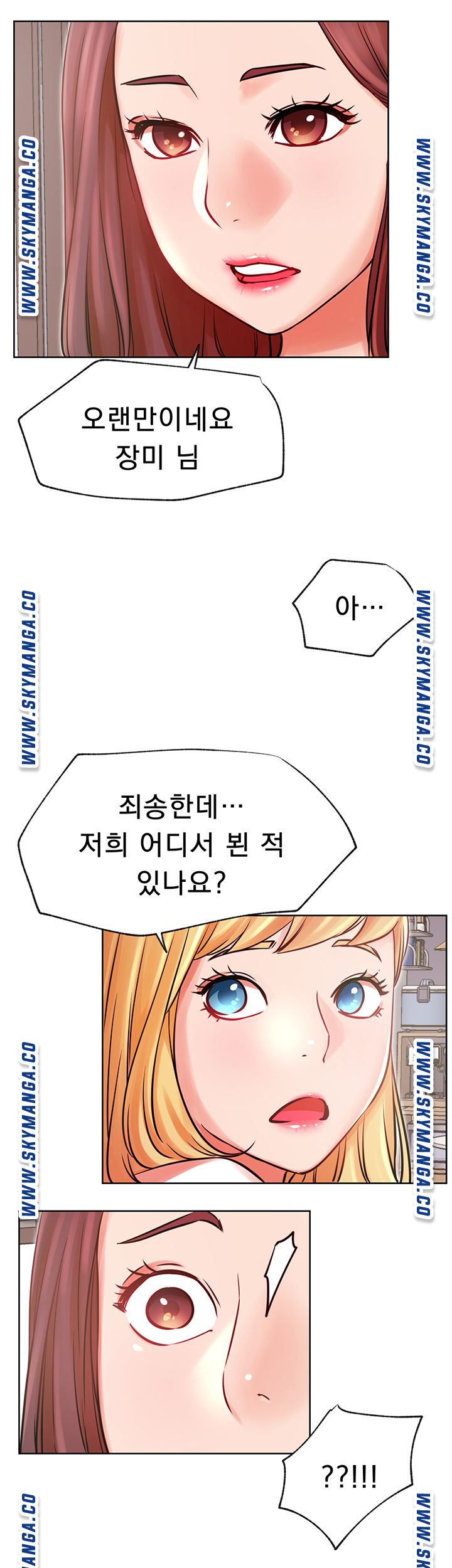 Do You Want To Combine? Raw Chapter 34 Page 24