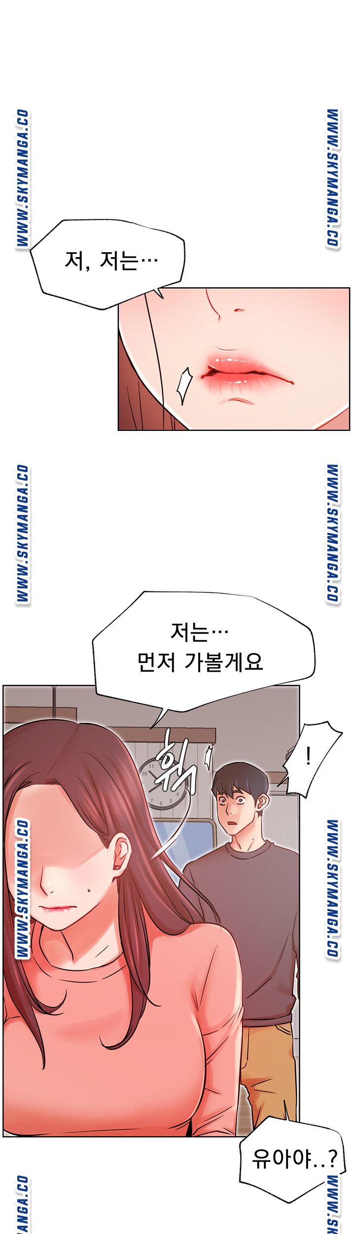 Do You Want To Combine? Raw Chapter 34 Page 26