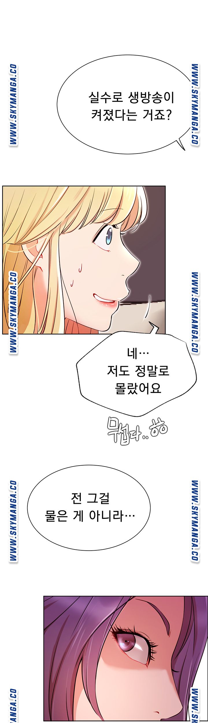 Do You Want To Combine? Raw Chapter 34 Page 36