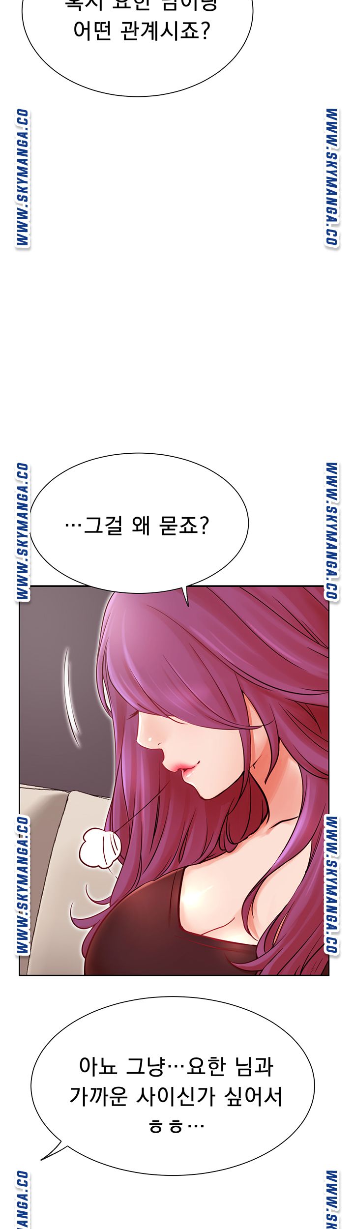 Do You Want To Combine? Raw Chapter 34 Page 38