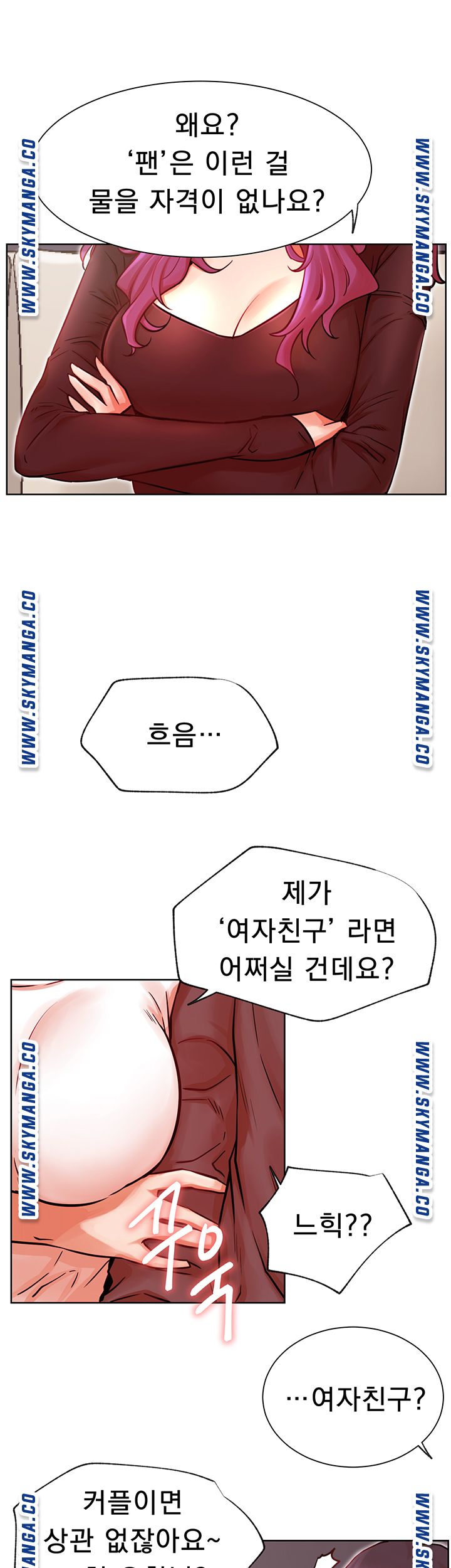 Do You Want To Combine? Raw Chapter 34 Page 41