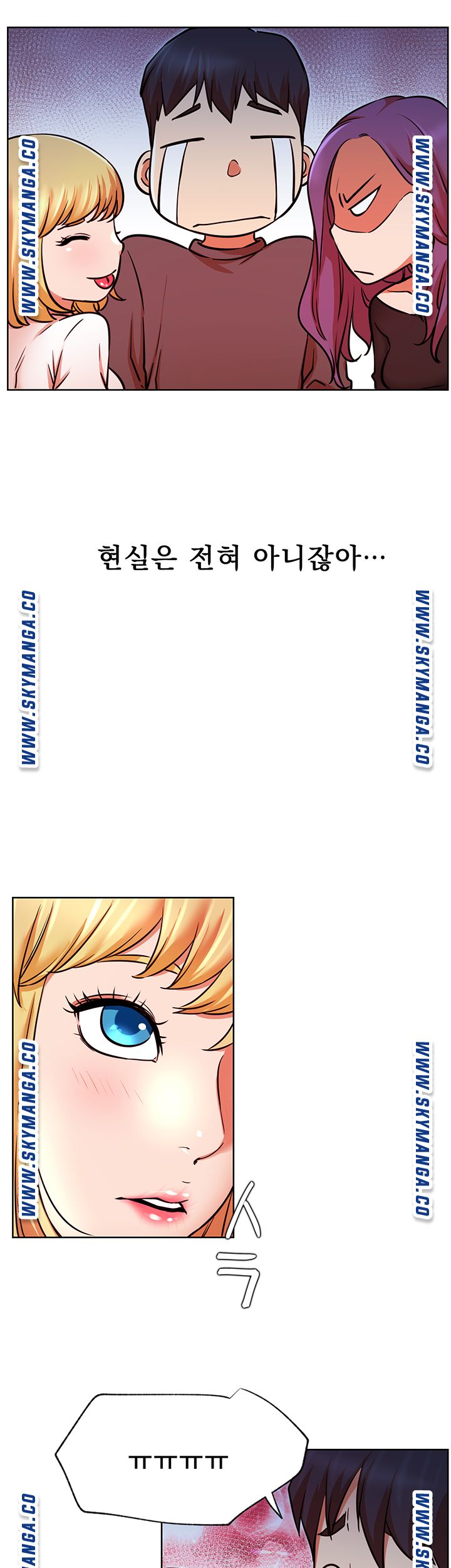 Do You Want To Combine? Raw Chapter 34 Page 45