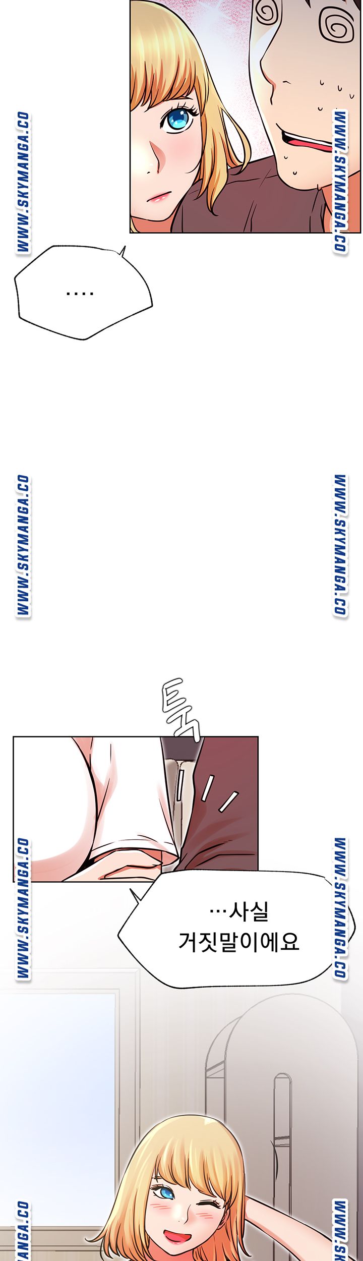 Do You Want To Combine? Raw Chapter 34 Page 46