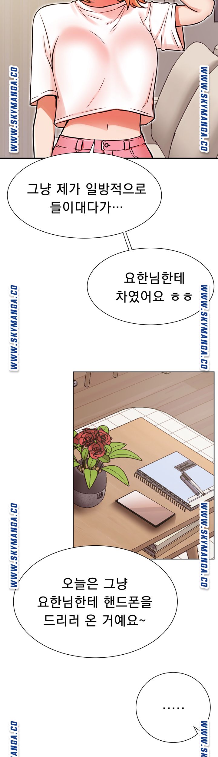 Do You Want To Combine? Raw Chapter 34 Page 47