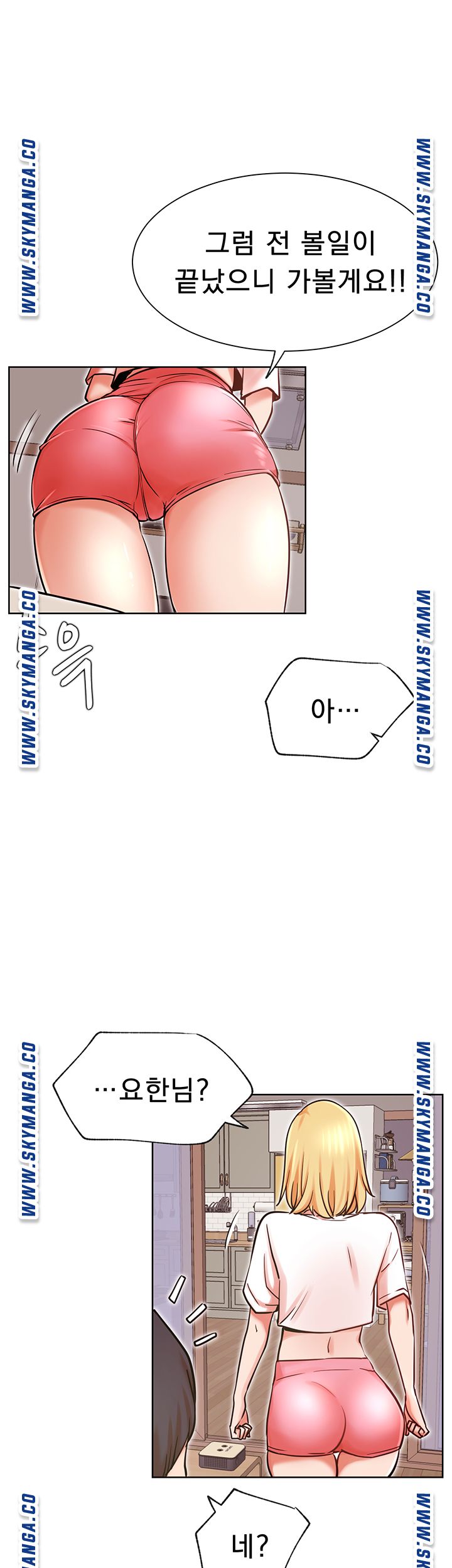 Do You Want To Combine? Raw Chapter 34 Page 49