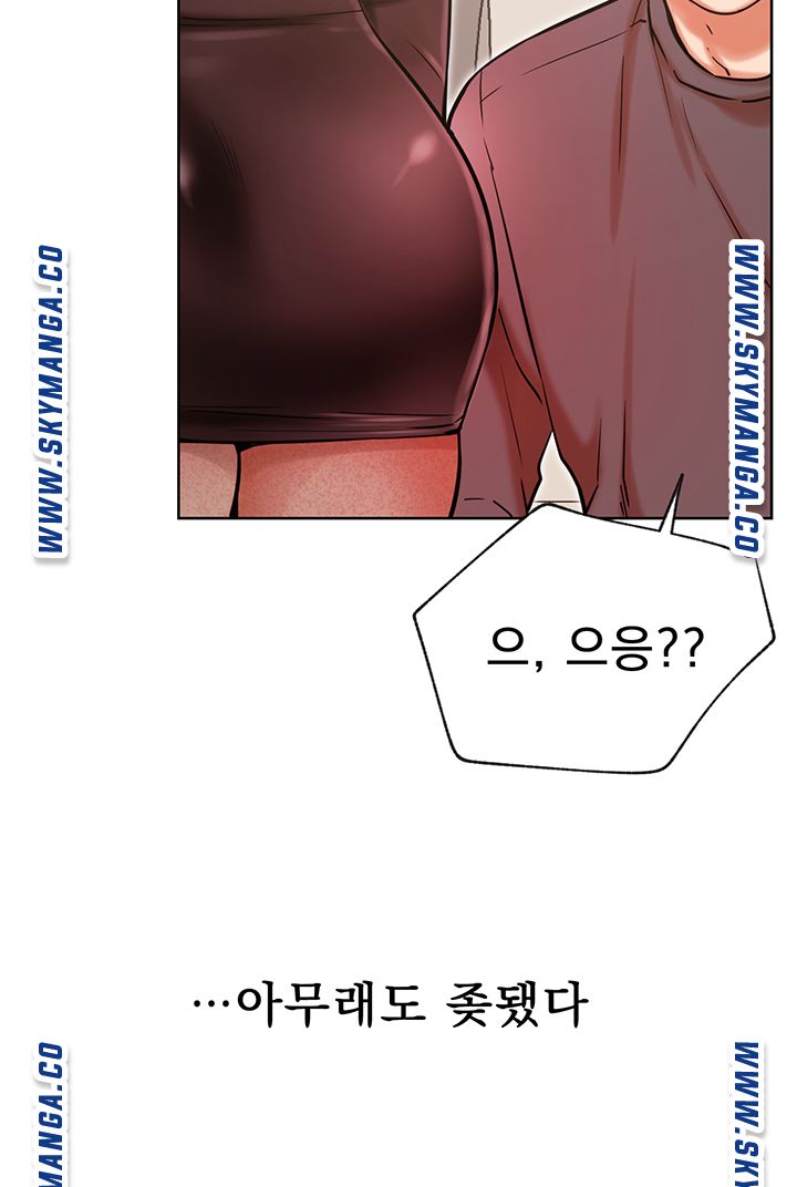 Do You Want To Combine? Raw Chapter 34 Page 53