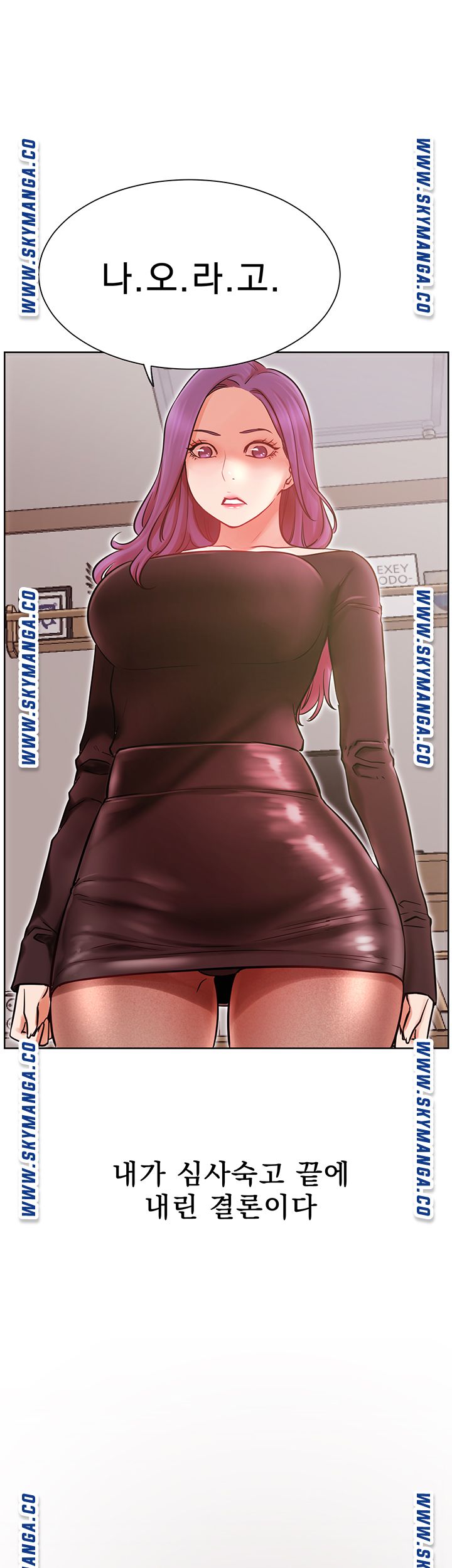 Do You Want To Combine? Raw Chapter 34 Page 54