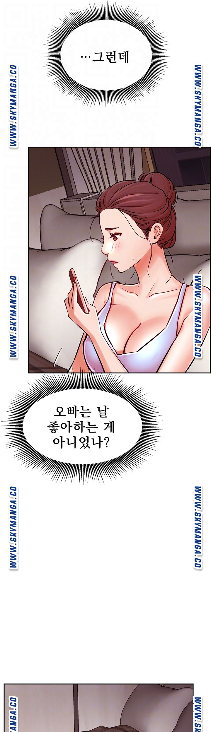 Do You Want To Combine? Raw Chapter 34 Page 6