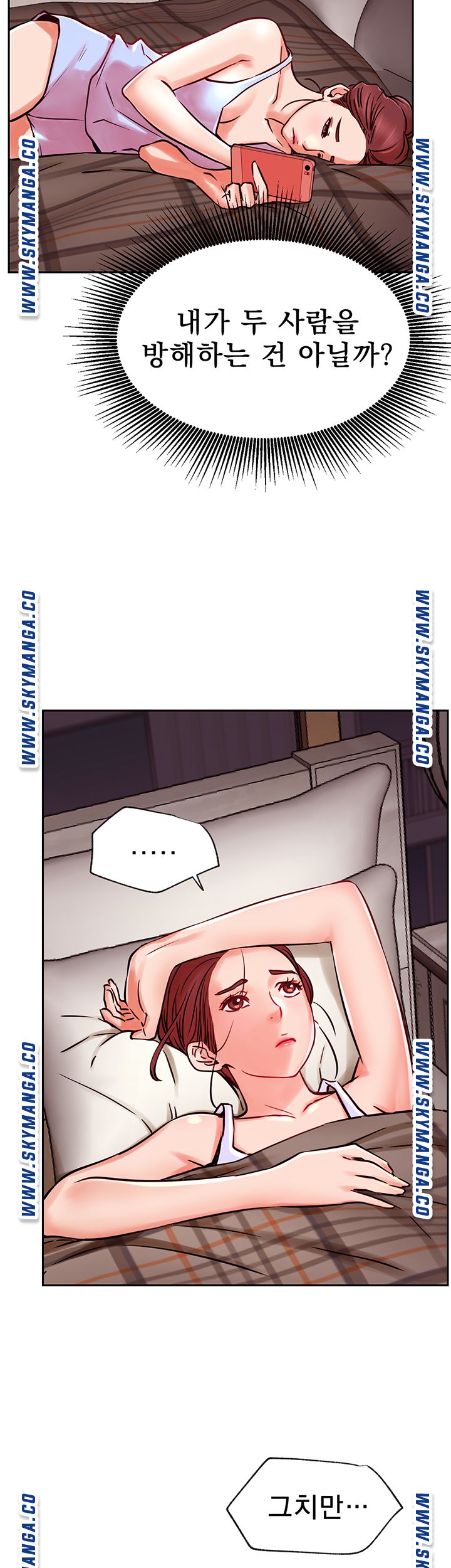 Do You Want To Combine? Raw Chapter 34 Page 7