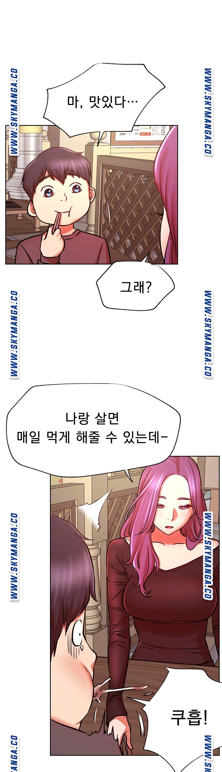 Do You Want To Combine? Raw Chapter 35 Page 10