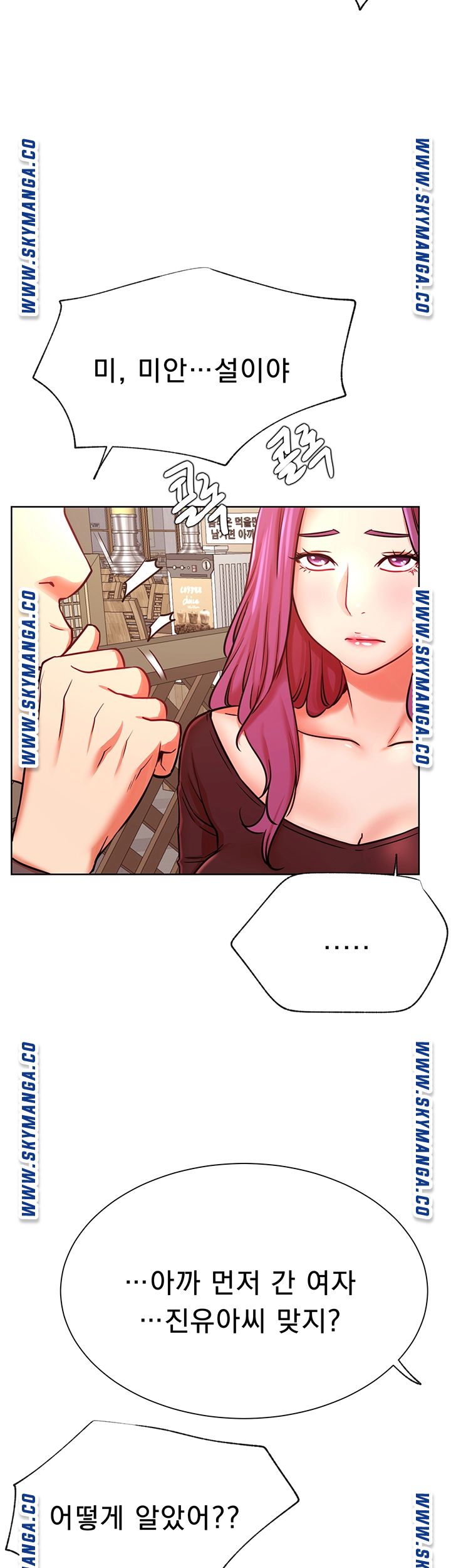 Do You Want To Combine? Raw Chapter 35 Page 11