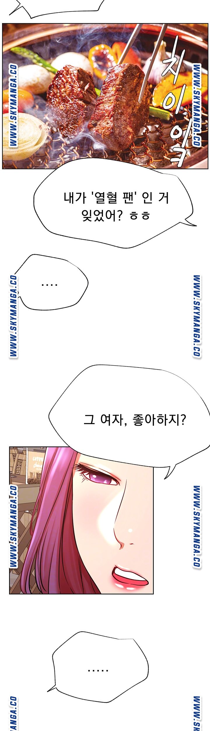 Do You Want To Combine? Raw Chapter 35 Page 12