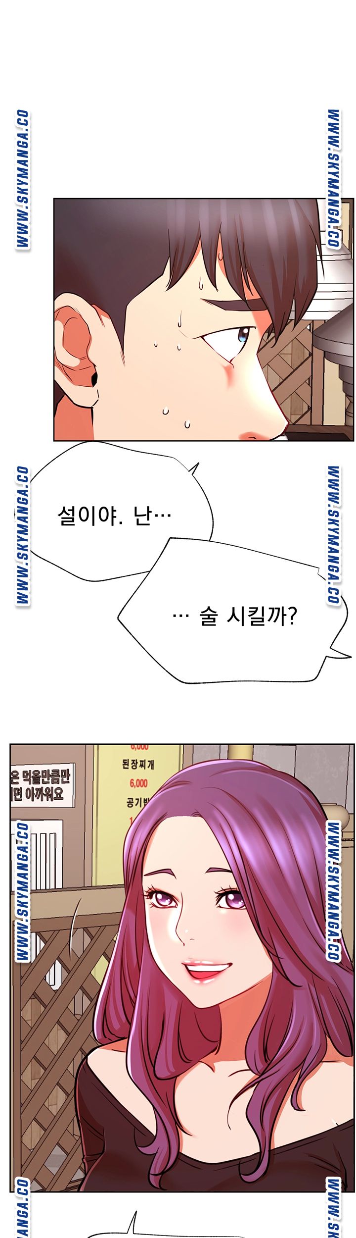 Do You Want To Combine? Raw Chapter 35 Page 13