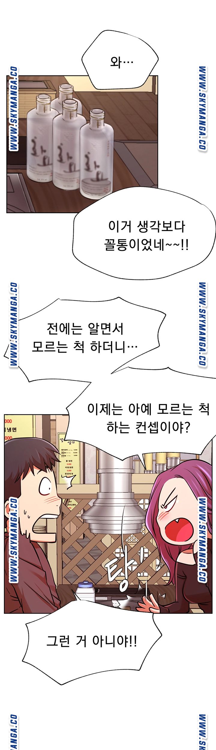 Do You Want To Combine? Raw Chapter 35 Page 15