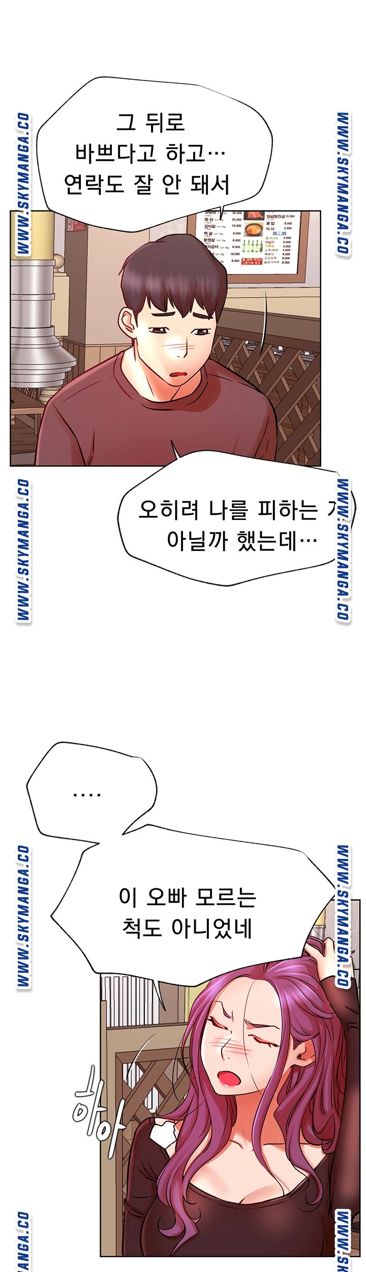 Do You Want To Combine? Raw Chapter 35 Page 16