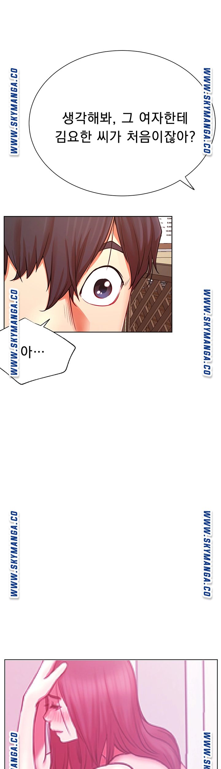 Do You Want To Combine? Raw Chapter 35 Page 17