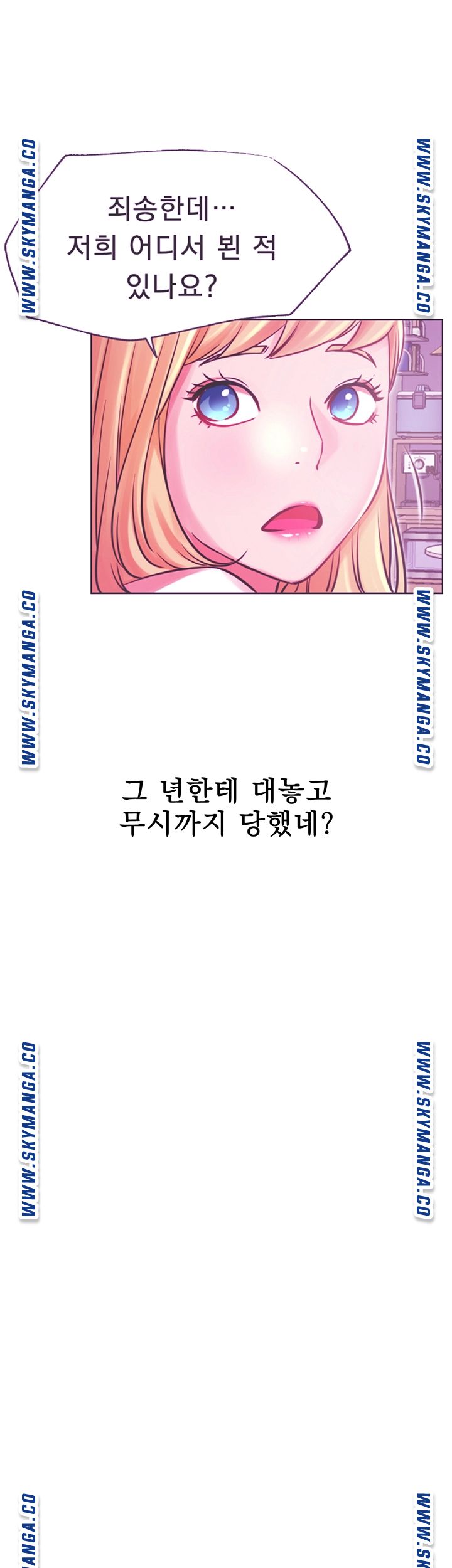 Do You Want To Combine? Raw Chapter 35 Page 20