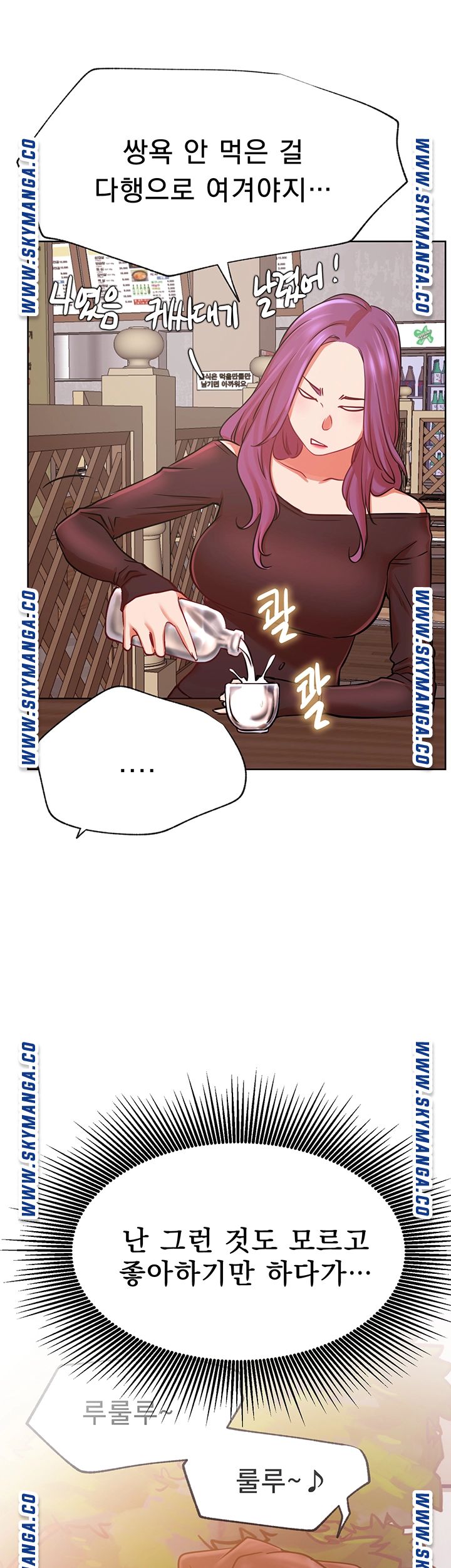 Do You Want To Combine? Raw Chapter 35 Page 21