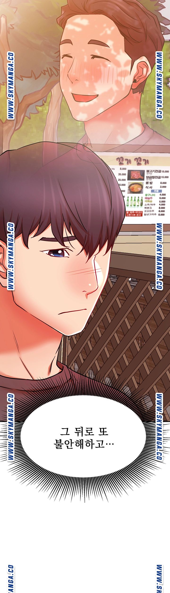 Do You Want To Combine? Raw Chapter 35 Page 22