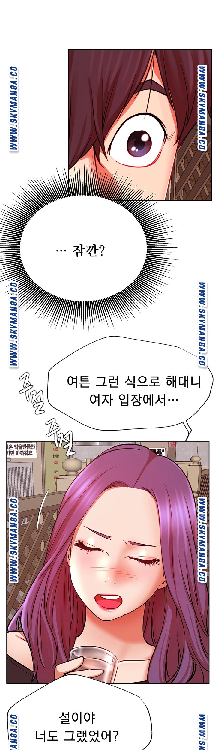 Do You Want To Combine? Raw Chapter 35 Page 23