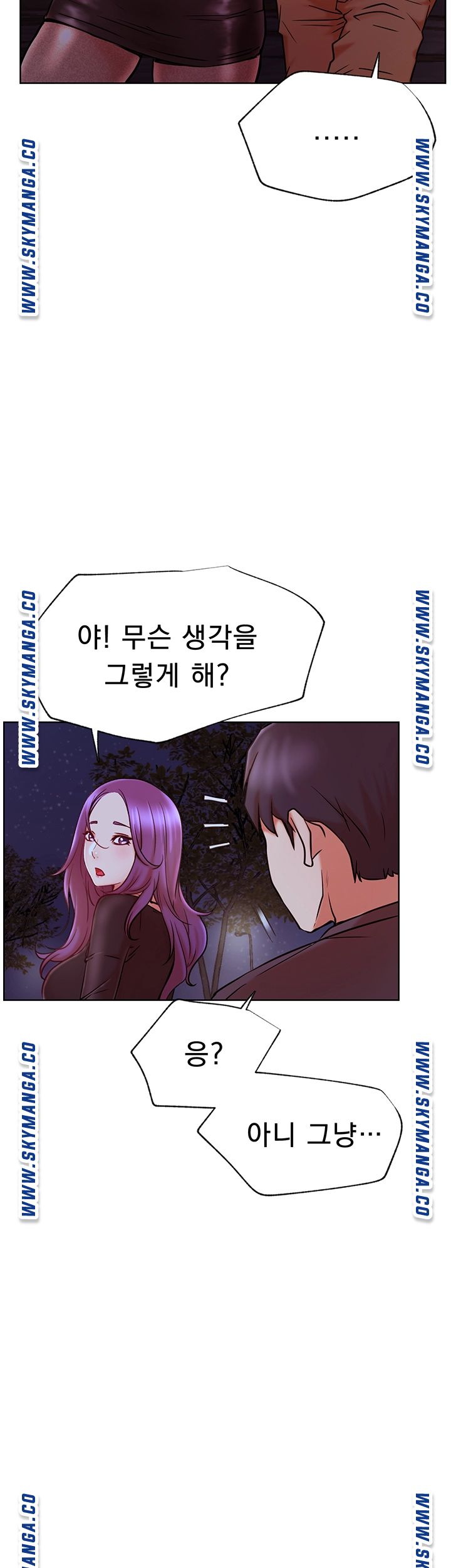 Do You Want To Combine? Raw Chapter 35 Page 32