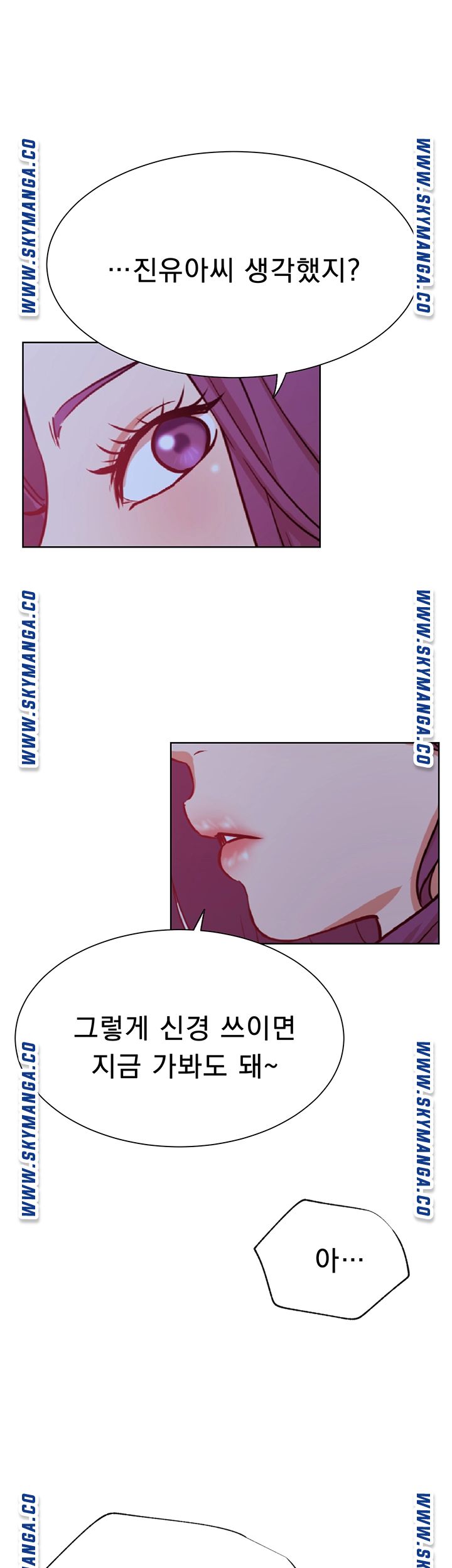 Do You Want To Combine? Raw Chapter 35 Page 33