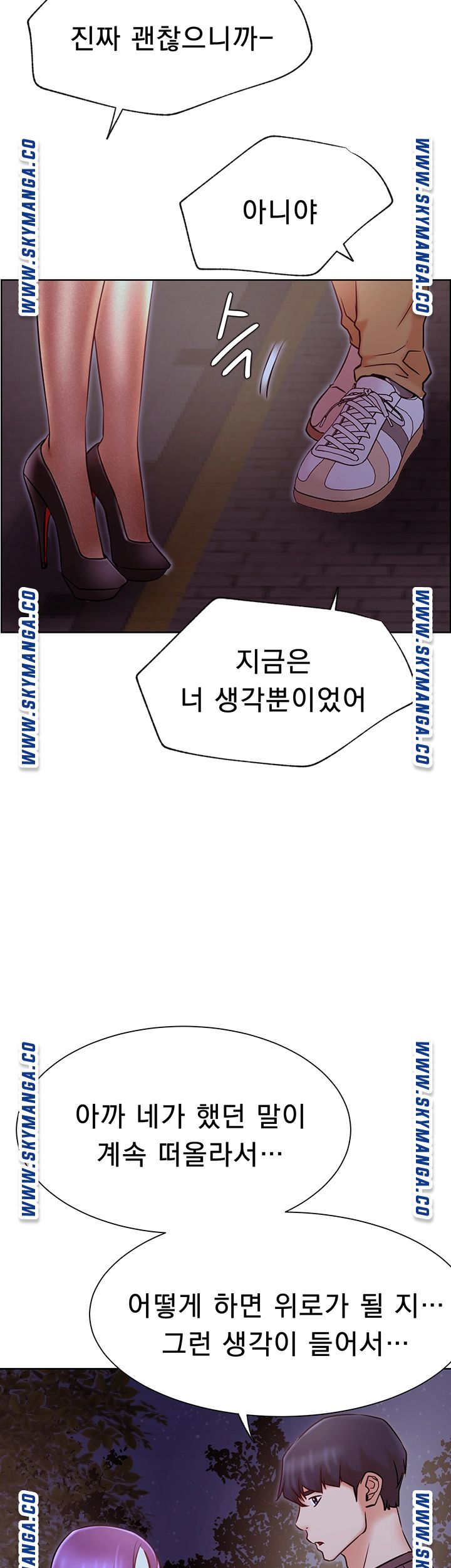 Do You Want To Combine? Raw Chapter 35 Page 34