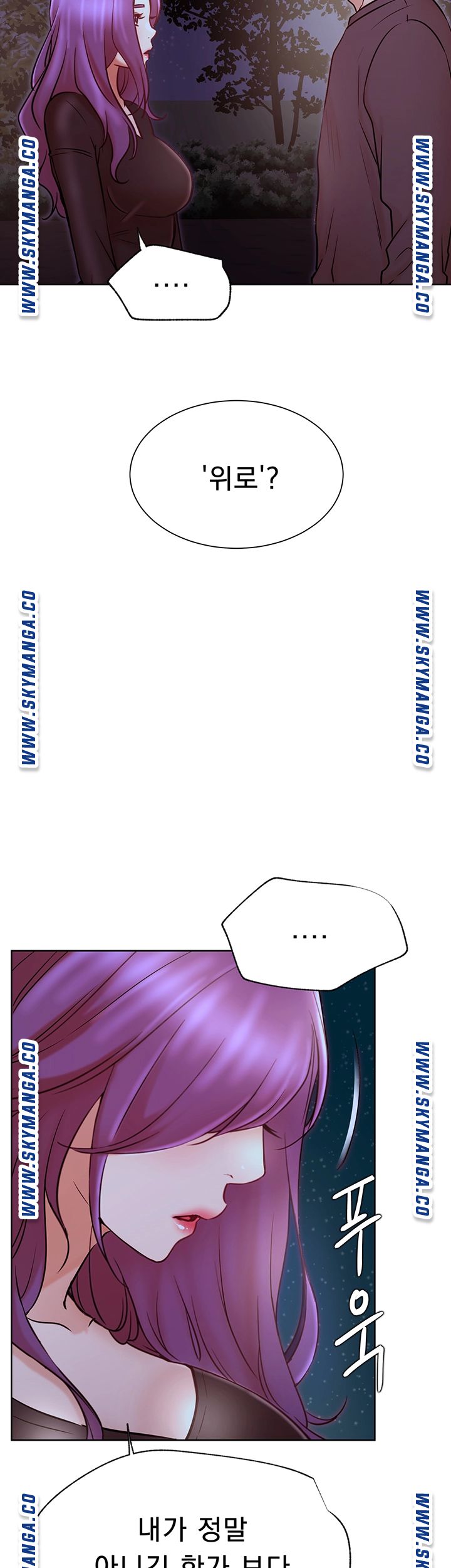 Do You Want To Combine? Raw Chapter 35 Page 35