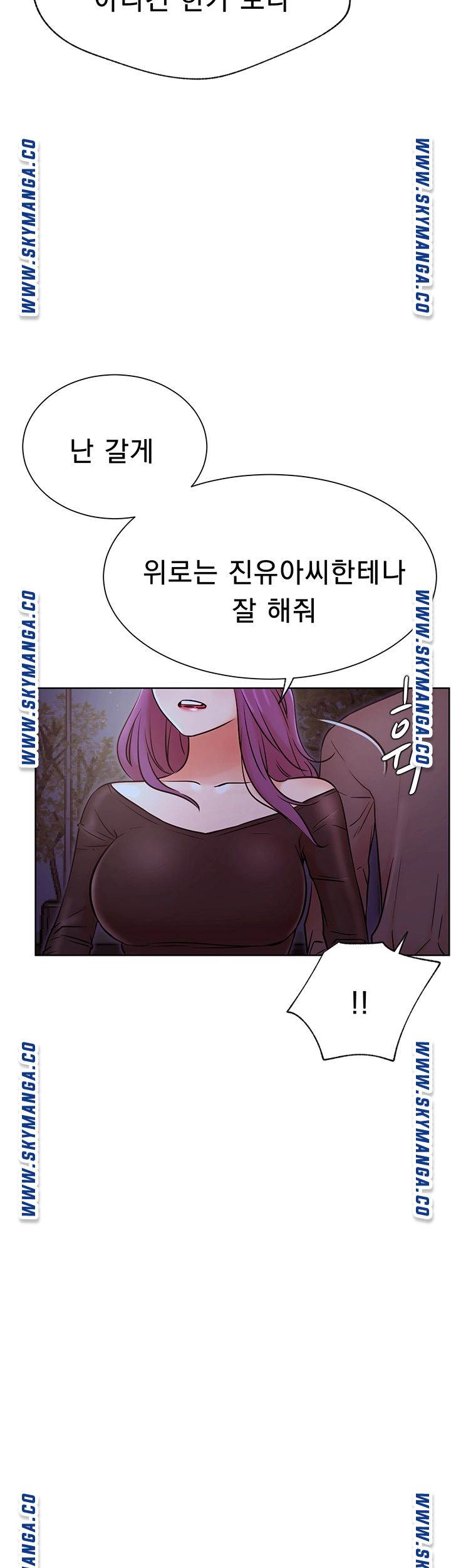 Do You Want To Combine? Raw Chapter 35 Page 36