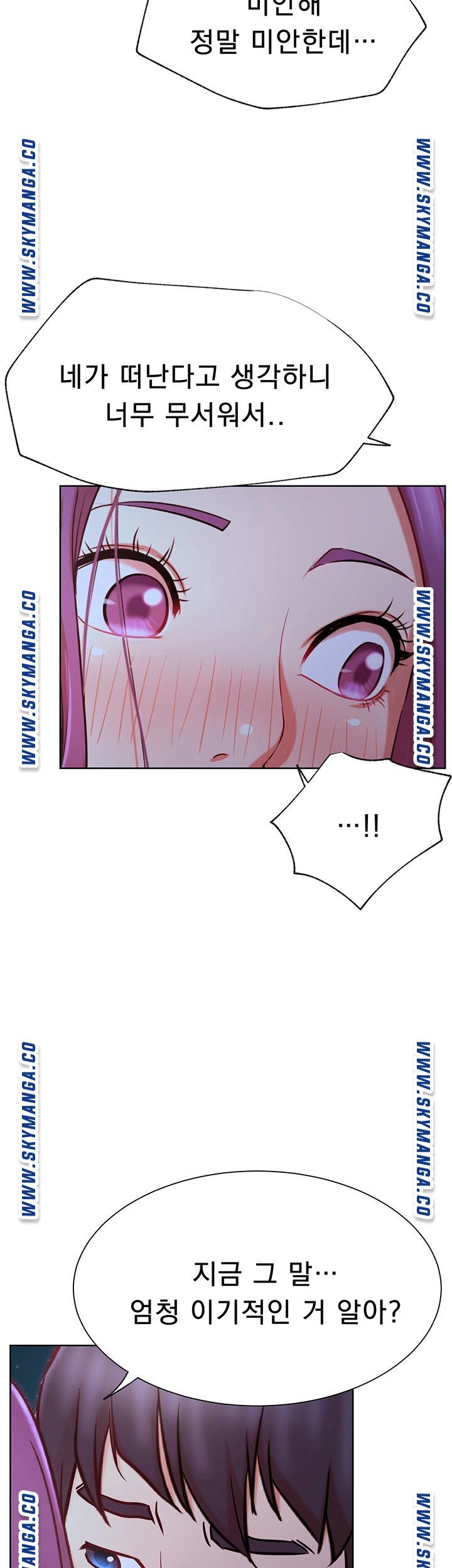 Do You Want To Combine? Raw Chapter 35 Page 39