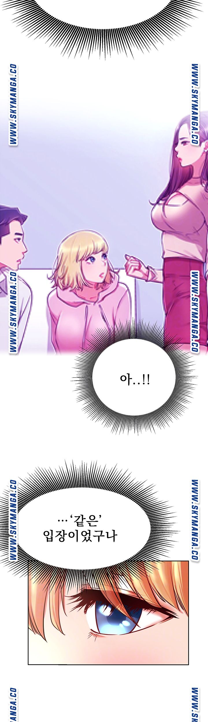 Do You Want To Combine? Raw Chapter 35 Page 4