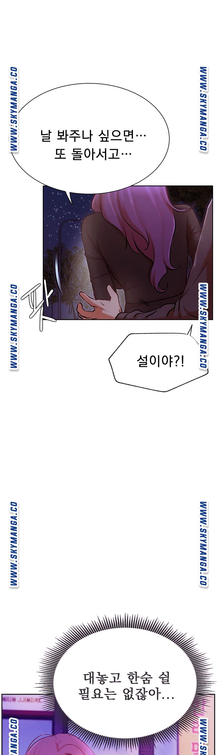 Do You Want To Combine? Raw Chapter 35 Page 41