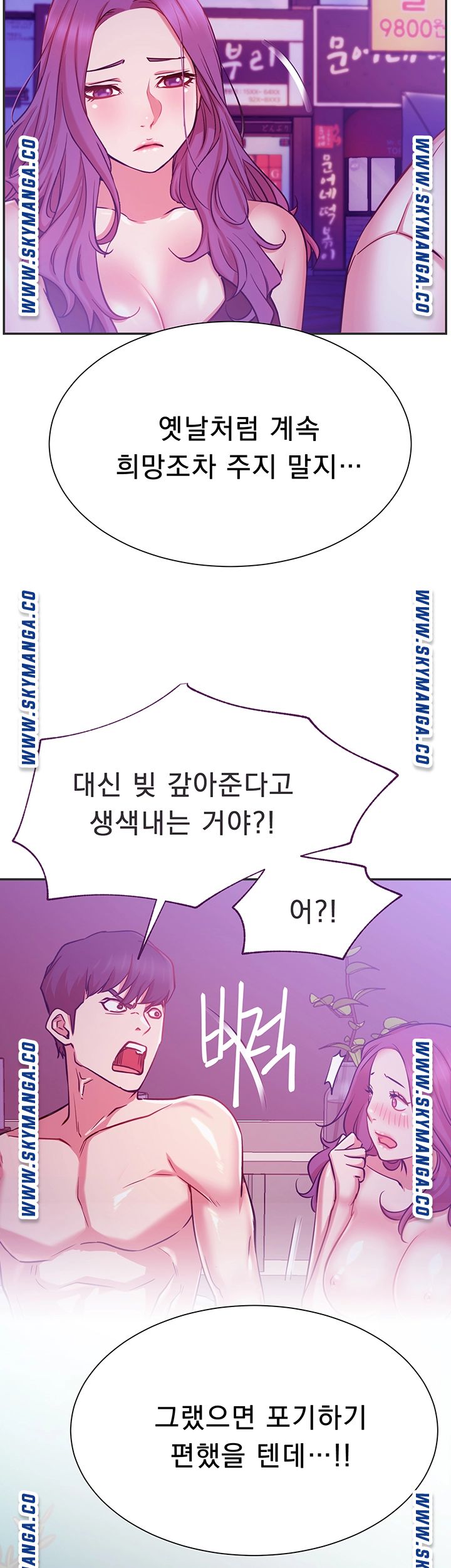Do You Want To Combine? Raw Chapter 35 Page 42