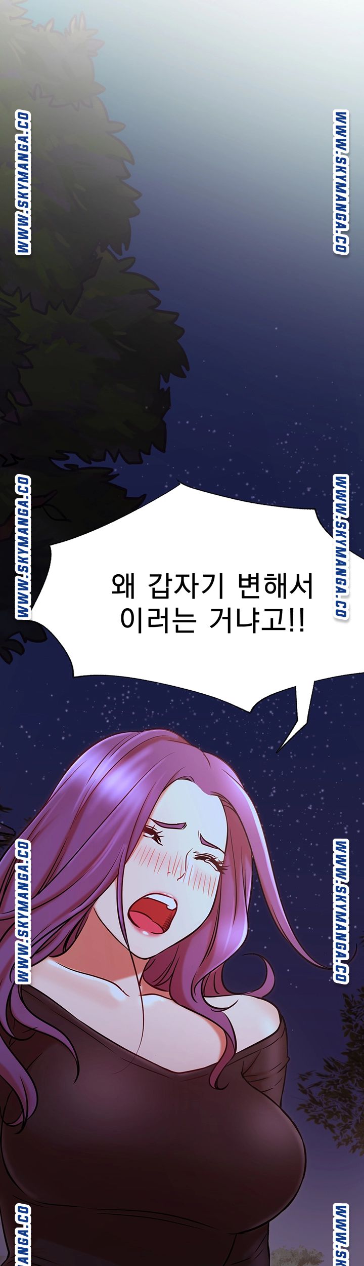 Do You Want To Combine? Raw Chapter 35 Page 43