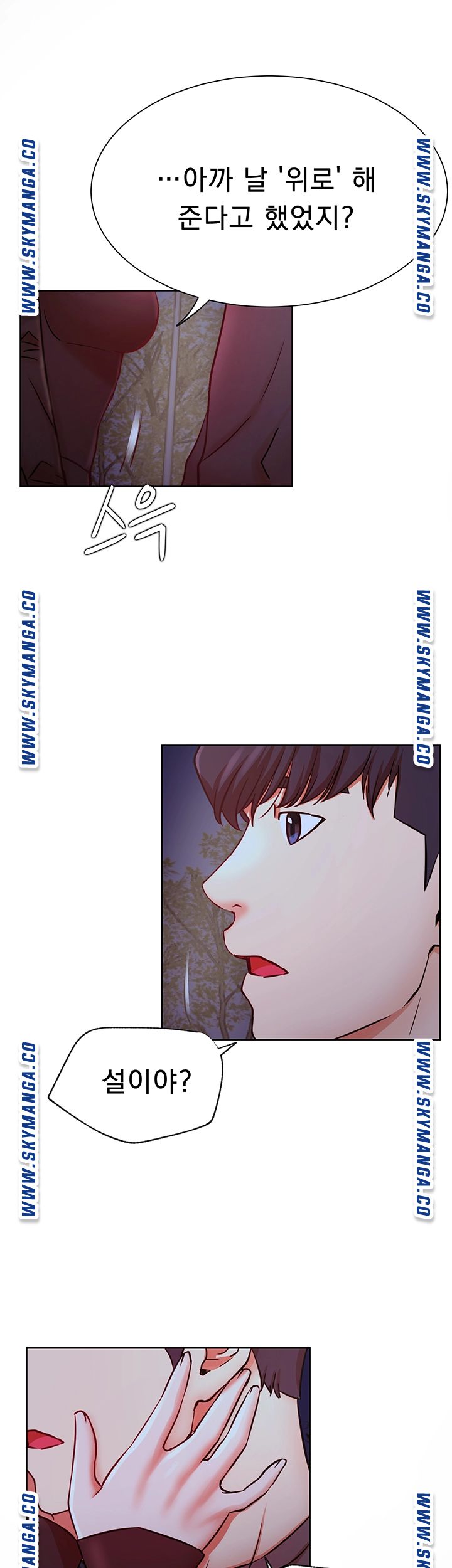 Do You Want To Combine? Raw Chapter 35 Page 45