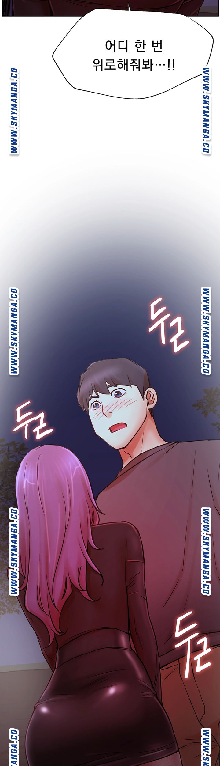 Do You Want To Combine? Raw Chapter 35 Page 48