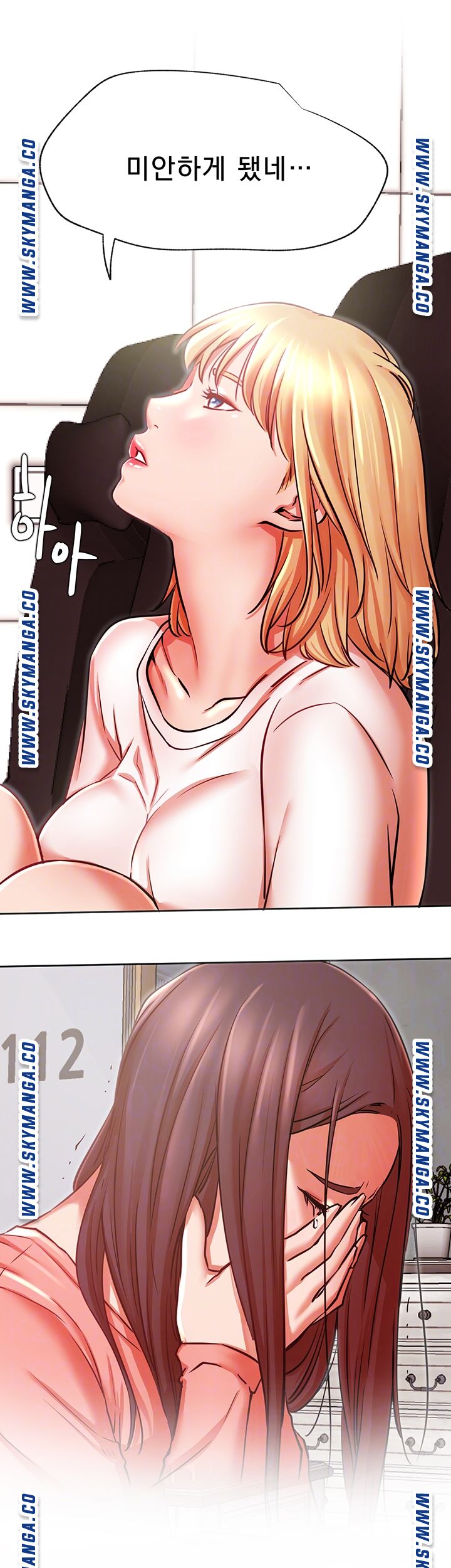 Do You Want To Combine? Raw Chapter 35 Page 5