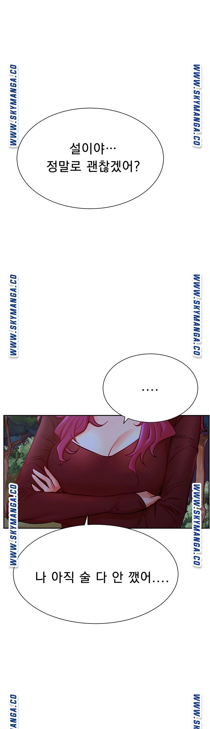 Do You Want To Combine? Raw Chapter 36 Page 13