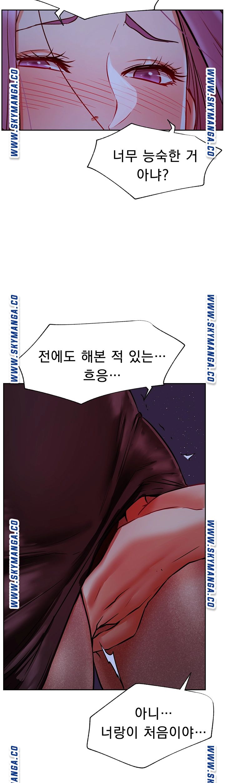 Do You Want To Combine? Raw Chapter 36 Page 19