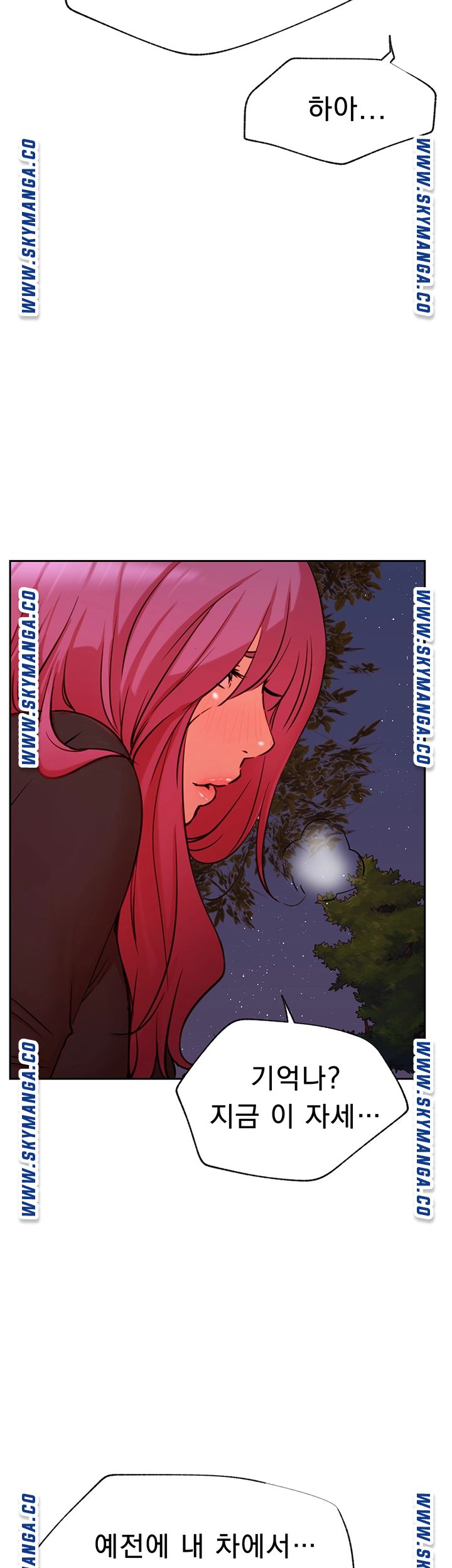 Do You Want To Combine? Raw Chapter 36 Page 24