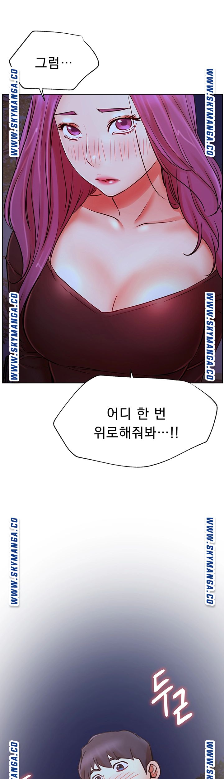 Do You Want To Combine? Raw Chapter 36 Page 3