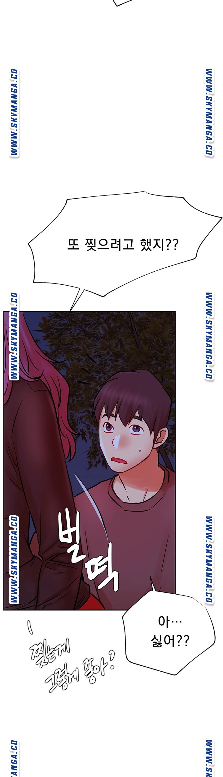 Do You Want To Combine? Raw Chapter 36 Page 30